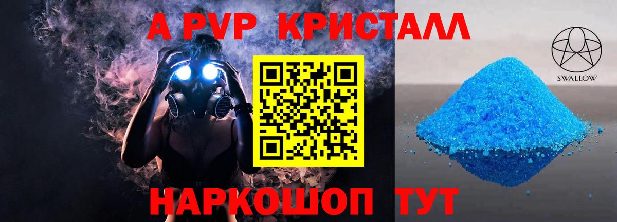 Alpha-PVP мука Москва