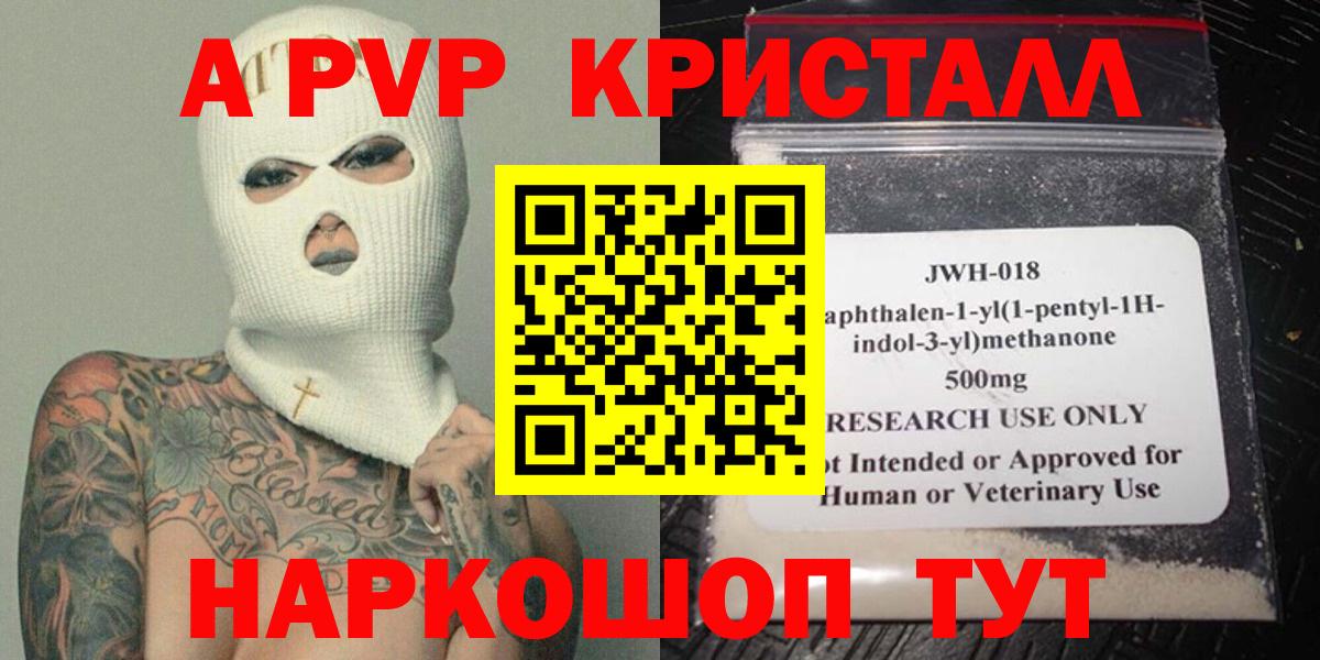 закладка  Alfa_PVP СК  Вход с VPN  A-PVP мука  Москва  А ПВП кристаллы 