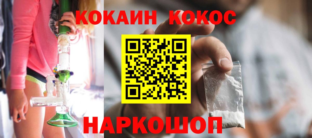 COCAIN 98%  Cocaine Перу  COCAIN  Вход с VPN  Москва 