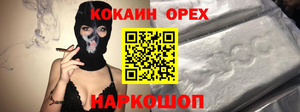 Cocaine 97% Москва