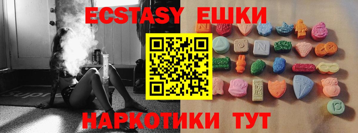 Ecstasy таблы Москва