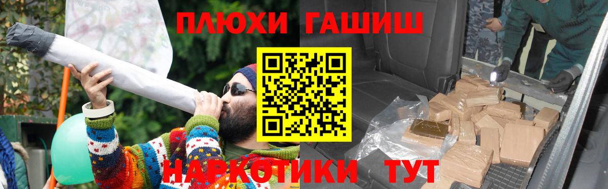 ГАШ  Москва  Мефедрон кристаллы  Меф  Вход с VPN  Марихуана  КОКАИН 