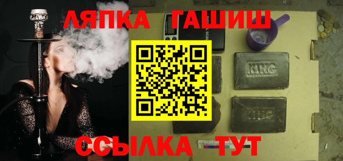 Гашиш  ГАШ убойный  Вход с VPN  Гашиш hashish  Москва 