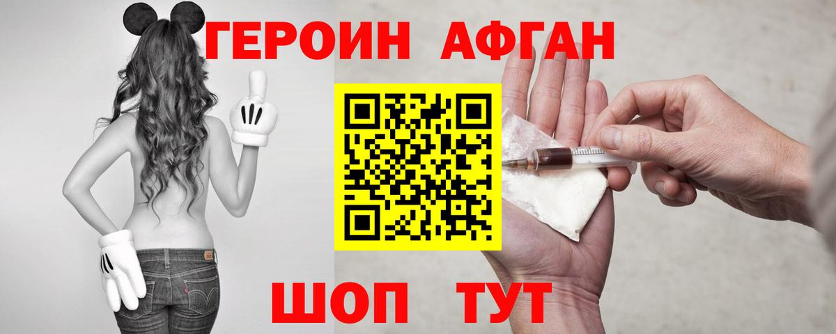 ГЕРОИН VHQ Москва