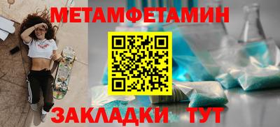 амфетамин Ипатово