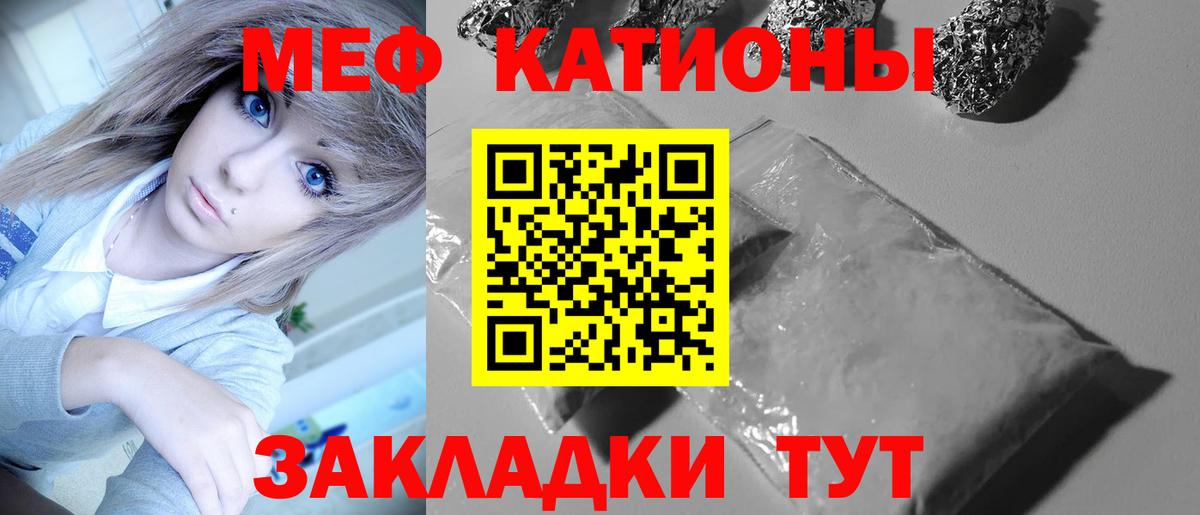 Москва  МЕФ  Вход с VPN  Меф mephedrone  Мефедрон кристаллы 