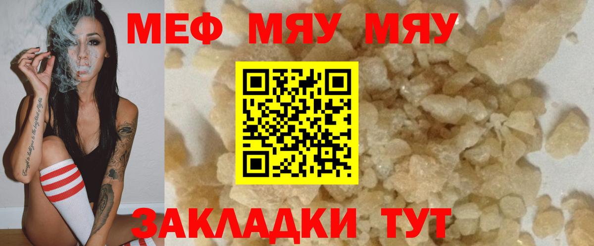 Мефедрон  Москва