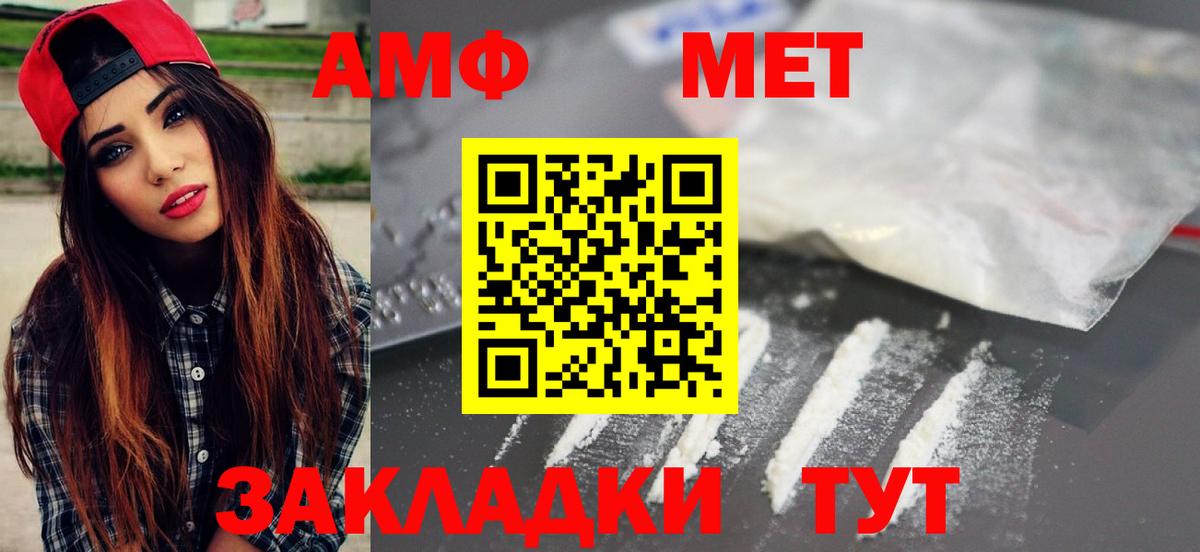 МЕТАМФЕТАМИН винт Москва