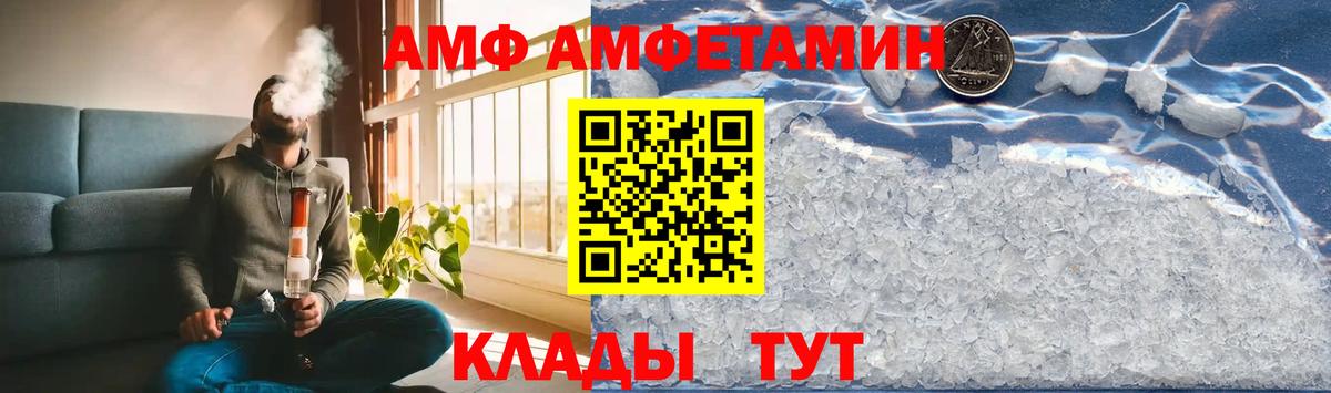 МЕТАМФЕТАМИН пудра  Вход с VPN  Москва 