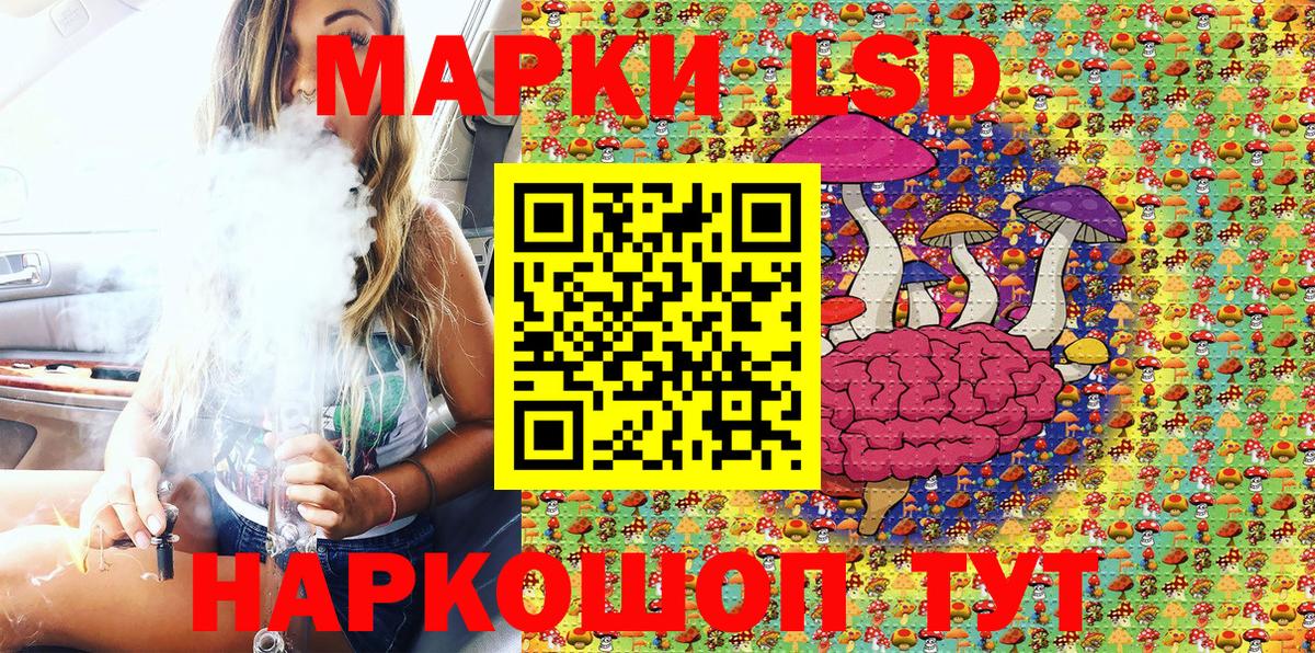 Наркотические марки 1500мкг Москва