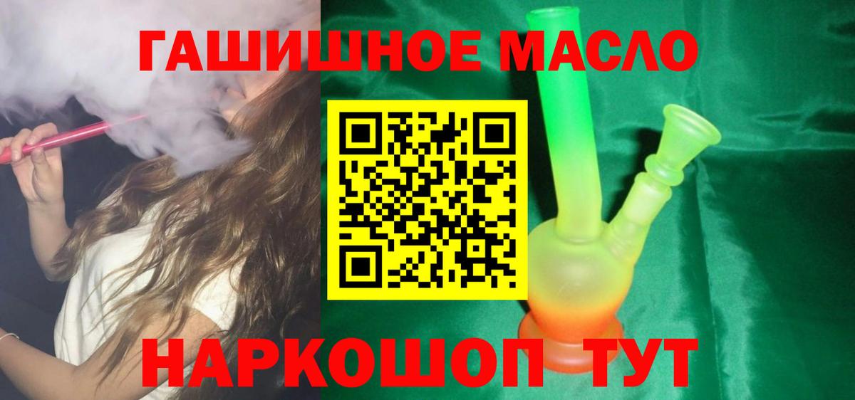 Москва  ТГК гашишное масло  Вход с VPN 